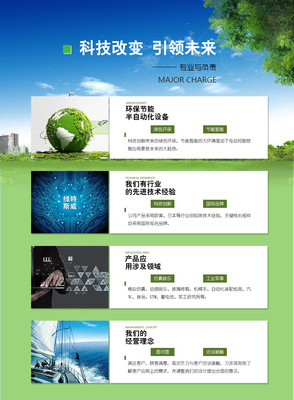 工业|网页|企业官网|初想 