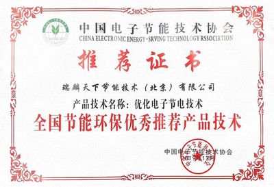 打破世界技术难题,诺奖级第二代节能技术,如何改造企业用电危机