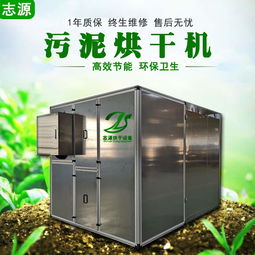 电镀污泥烘干机干燥设备环保节能技术成熟