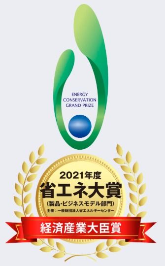 日立斩获2021eccj日本节能大奖最高奖项 经济产业大臣奖