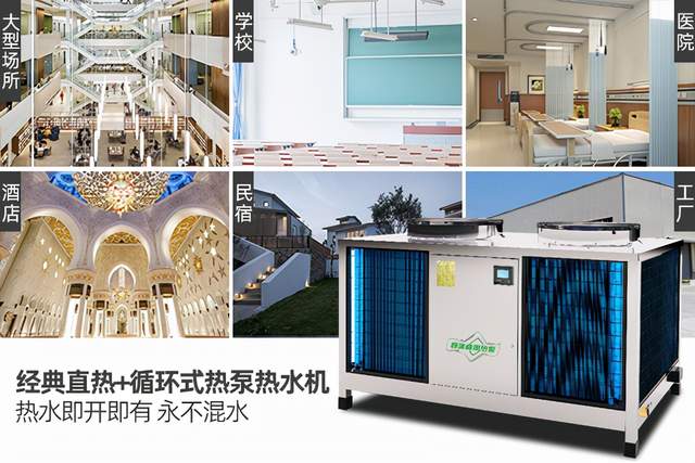 空气能热泵热水供暖竟然这么简单?