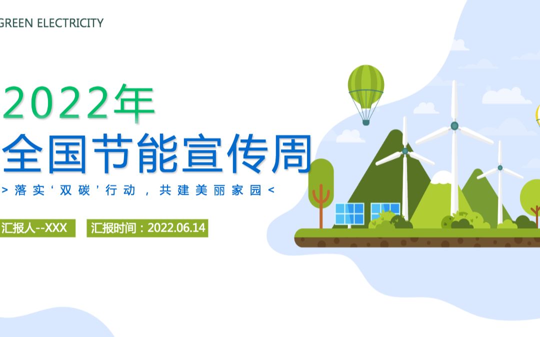 数字孪生技术助力节能减排,实现资源精准调控.