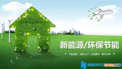 高新技术企业认定八大领域之新能源与节能